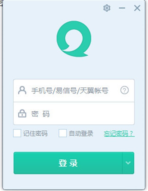 易信電腦版截圖