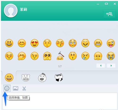 易信電腦版截圖