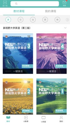 外研隨身學(xué)截圖