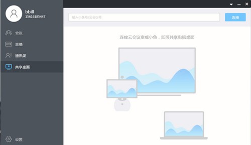 小魚辦公截圖
