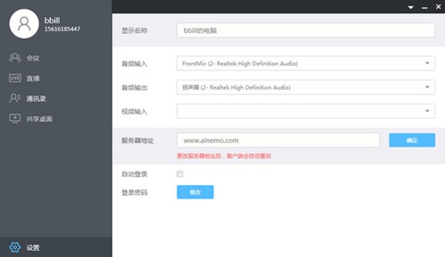 小魚辦公截圖