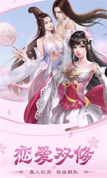 山海經(jīng)獸神傳截圖