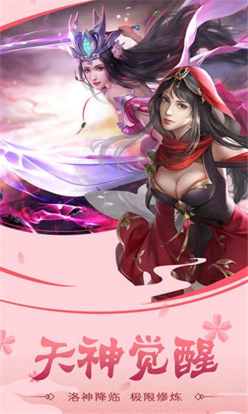 山海經(jīng)獸神傳截圖