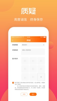 綜評學(xué)生版截圖