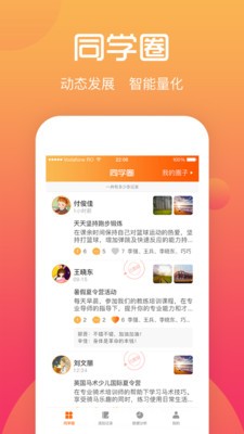 綜評學(xué)生版截圖