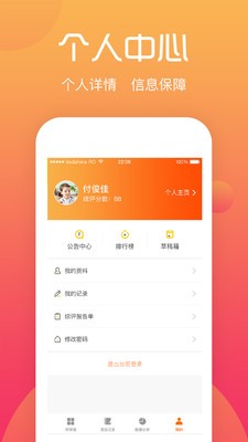 綜評學(xué)生版截圖