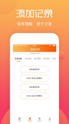 綜評學(xué)生版截圖