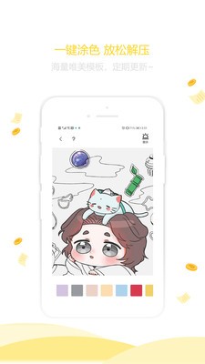 答妹截圖