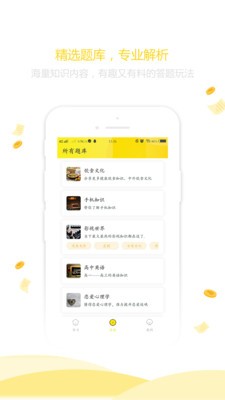 答妹截圖