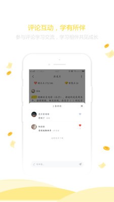 答妹截圖