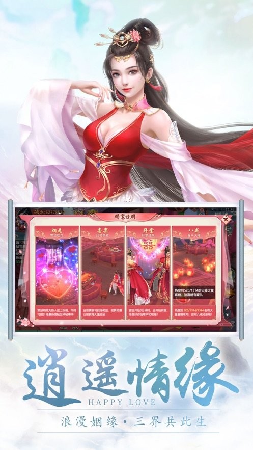 神游修仙传截图