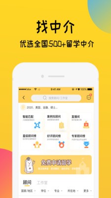留學快問截圖