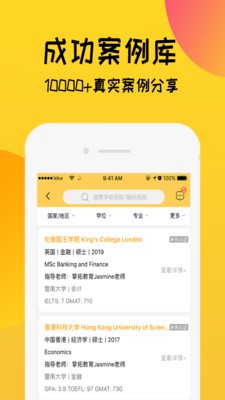 留學快問截圖