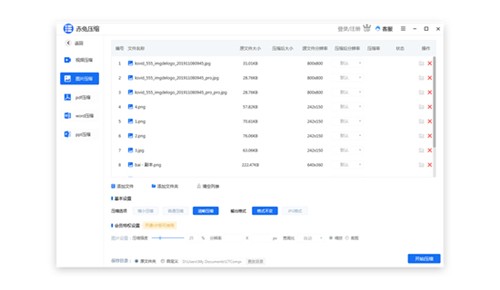 赤兔壓縮1.0.0截圖