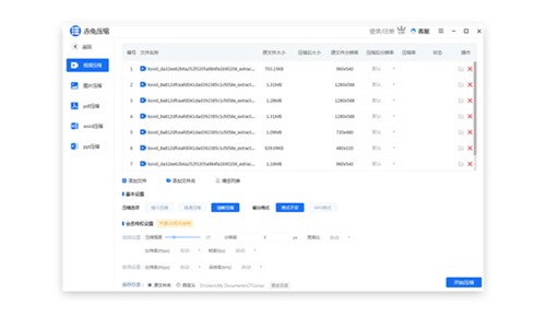 赤兔壓縮1.0.0截圖