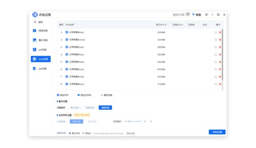 赤兔壓縮1.0.0截圖