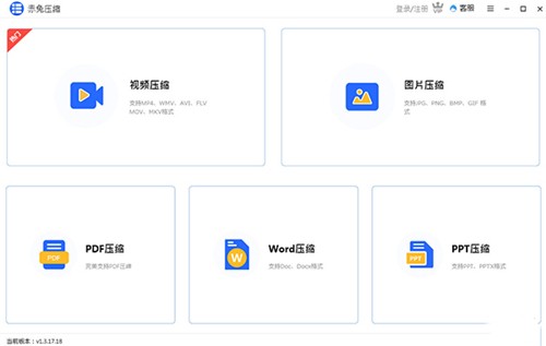 赤兔壓縮1.0.0截圖