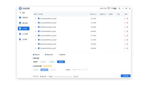 赤兔壓縮1.0.0截圖
