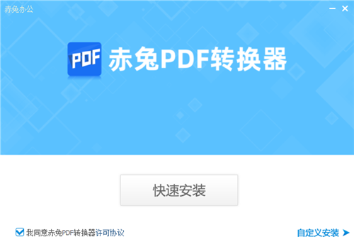 赤兔pdf轉(zhuǎn)換器1.8截圖