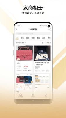 奢當家