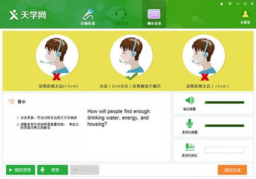 天學(xué)網(wǎng)截圖