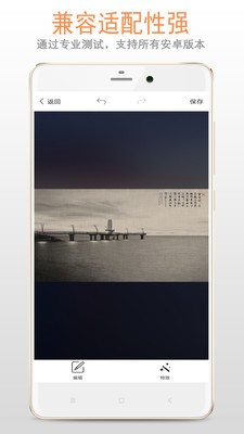 圖片加文字大師截圖