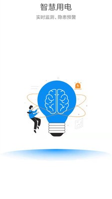 智電寶專業(yè)版截圖
