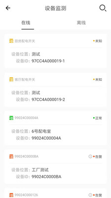 智電寶專業(yè)版