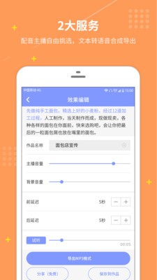 配音社截圖