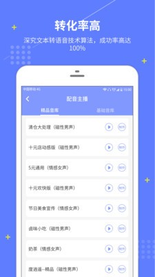 配音社截圖