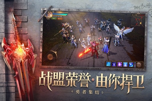榮耀大天使H5版截圖