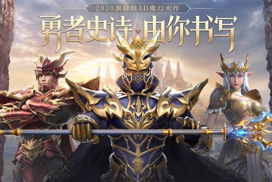 榮耀大天使H5版截圖