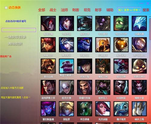 uu换肤助手10.16截图