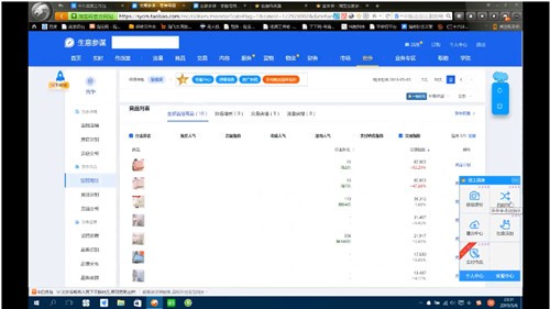 星參謀電商工具箱截圖