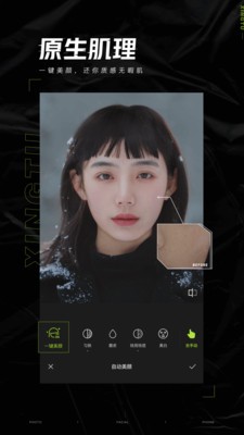 醒圖app截圖
