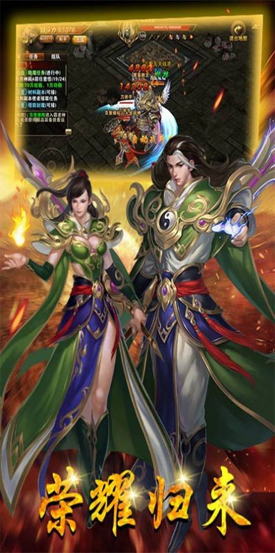 御龍征途國戰(zhàn)為王截圖