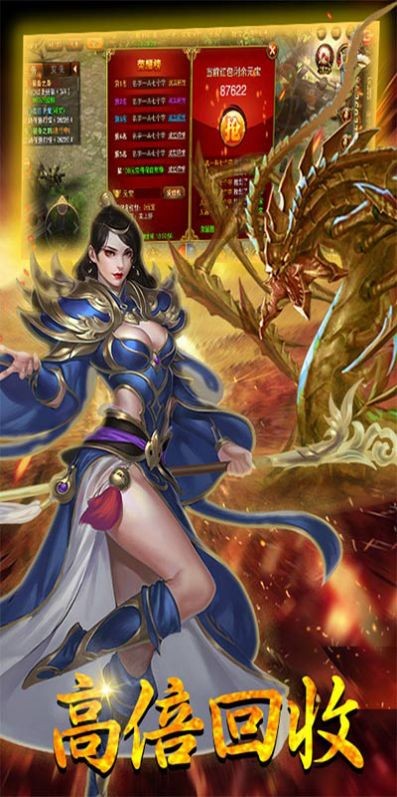 御龍征途國戰(zhàn)為王截圖