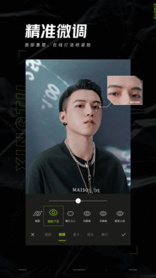 醒圖app