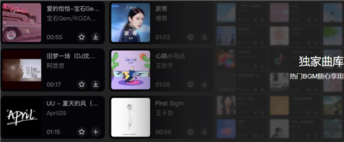 剪映截圖