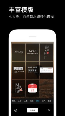 水印相機app截圖