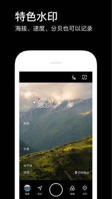 水印相機app截圖