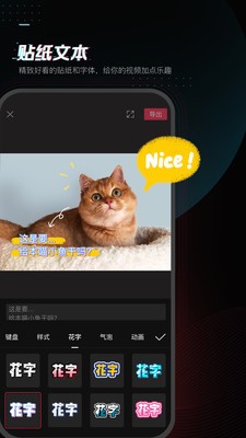 剪映app截圖