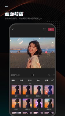 剪映app截圖