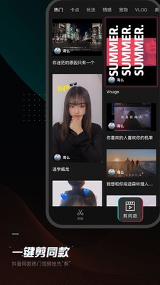 剪映app截圖