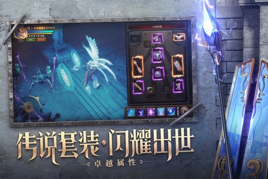 幻影大天使截圖
