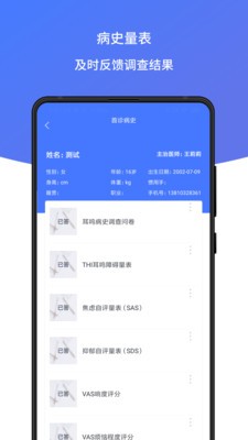 耳鳴聲治療截圖