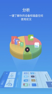 ES文件瀏覽器截圖