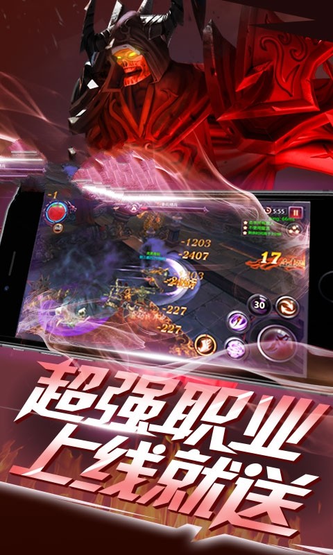 奇跡MU大天使截圖