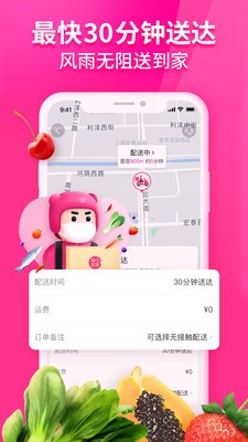 每日優(yōu)鮮截圖