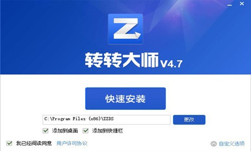 轉(zhuǎn)轉(zhuǎn)大師PDF轉(zhuǎn)換器截圖